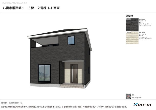 クレイドルガーデン八街市榎戸 第1の外観②