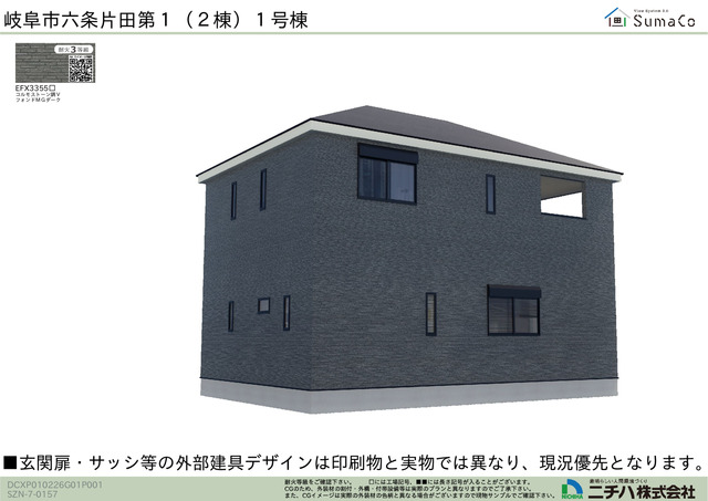 クレイドルガーデン岐阜市六条片田 第1の外観②