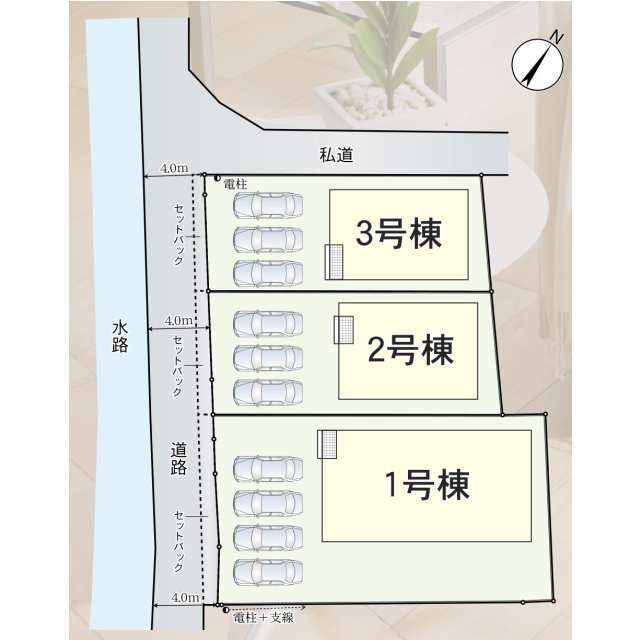 【販売中物件：1号棟、2号棟、3号棟】
