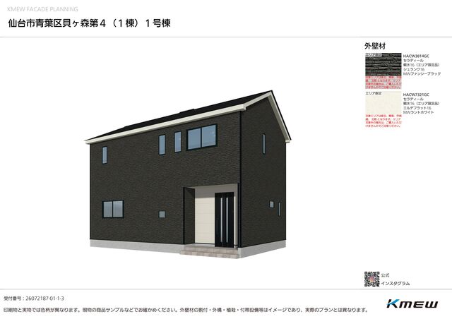 完成予想図（1号棟）