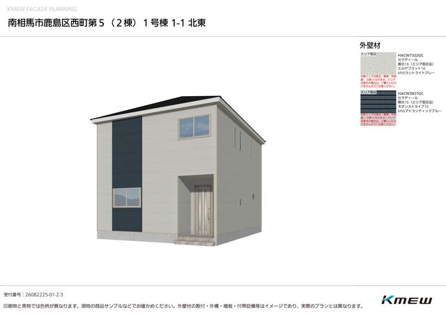クレイドルガーデン南相馬市鹿島区西町 第5の外観②