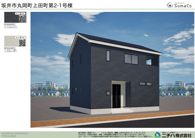 クレイドルガーデン坂井市丸岡町上田町 第2の外観②