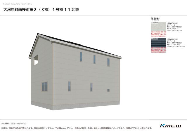 クレイドルガーデン大河原町南桜町 第2の外観②