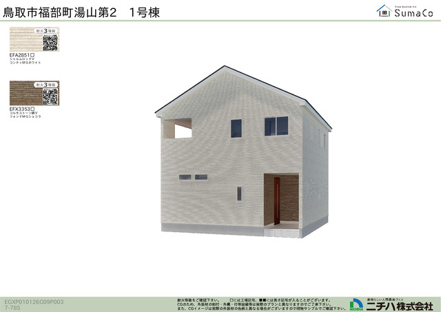 イメージ画像