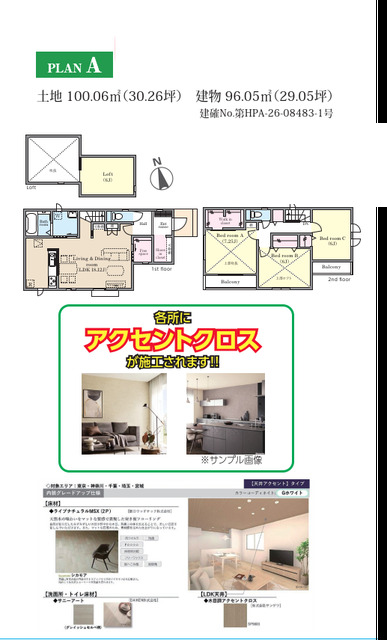 ハートフルタウン船橋市宮本5丁目600番の外観②