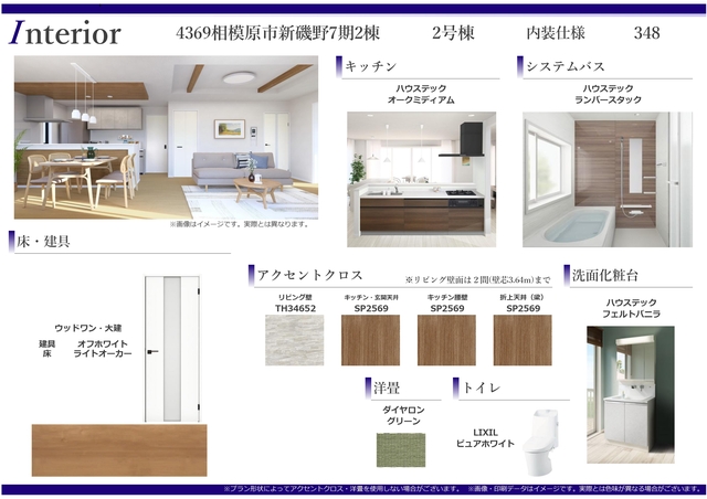 グラファーレ4369相模原市新磯野７期２棟の外観②