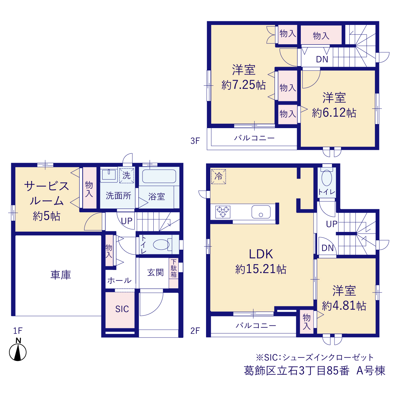 ハートフルタウン葛飾区立石3丁目85番の見取り図