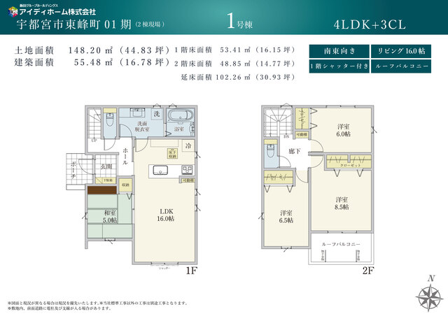 【1号棟】