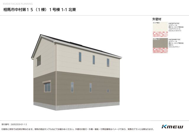 クレイドルガーデン相馬市中村 第15の外観②