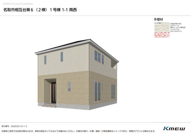 クレイドルガーデン名取市相互台 第6の外観②
