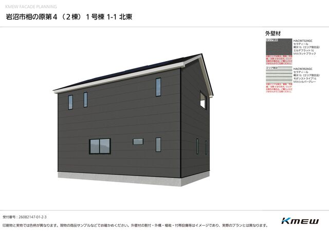 クレイドルガーデン岩沼市相の原 第4の外観②