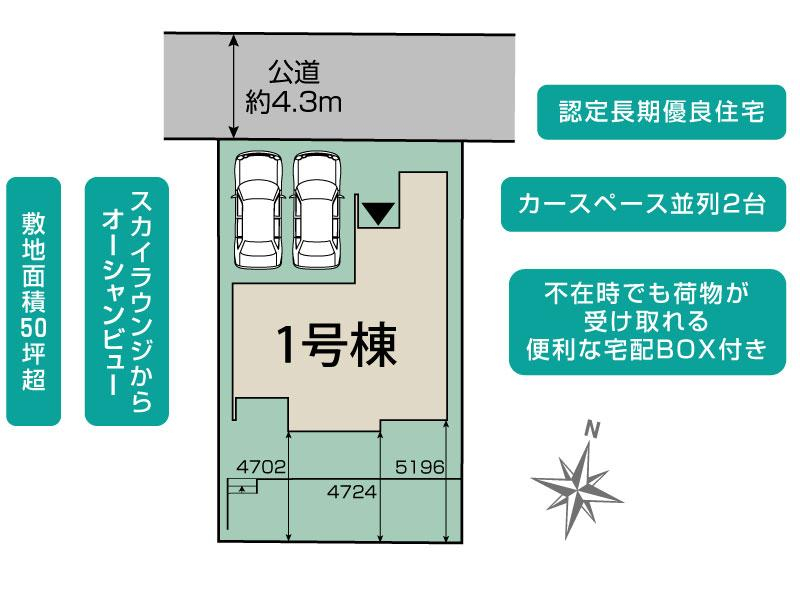 横須賀市鴨居2丁目1棟 区画図 【販売中物件：1号棟】