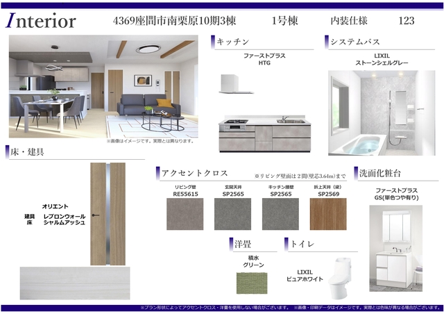 グラファーレ4369座間市南栗原１０期３棟の外観②