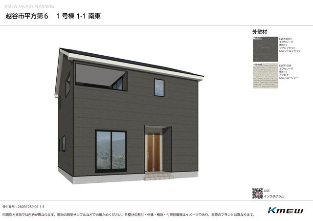クレイドルガーデン越谷市平方 第6の外観②