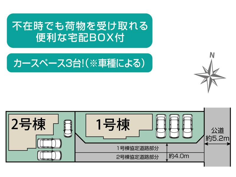 浜松市中央区神田町2棟 区画図 【販売中物件：1号棟、2号棟】