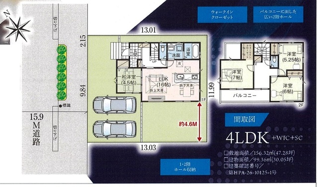 グラファーレ4415佐倉市中志津６１期１棟の見取り図