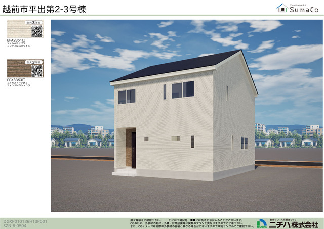 クレイドルガーデン越前市平出 第2の外観②