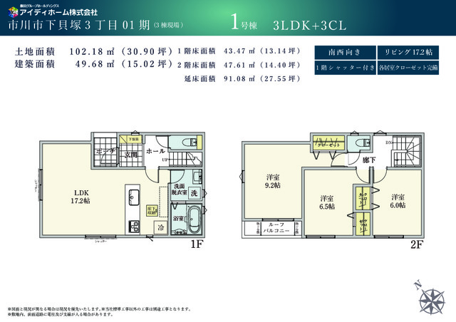 リナージュネクスジー市川市下貝塚３丁目０１期の見取り図
