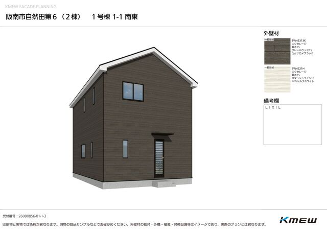 クレイドルガーデン阪南市自然田 第6の外観②