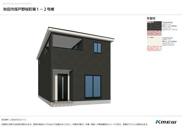 クレイドルガーデン秋田市保戸野桜町 第1の外観②