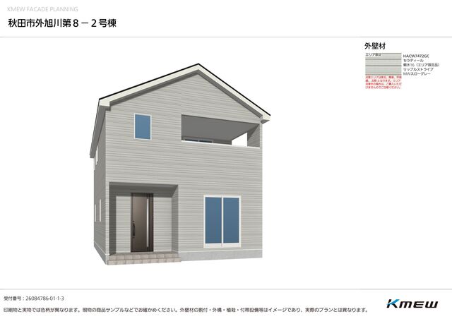 クレイドルガーデン秋田市外旭川 第8の外観②