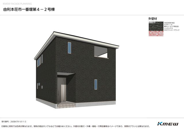 クレイドルガーデン由利本荘市一番堰 第4の外観②