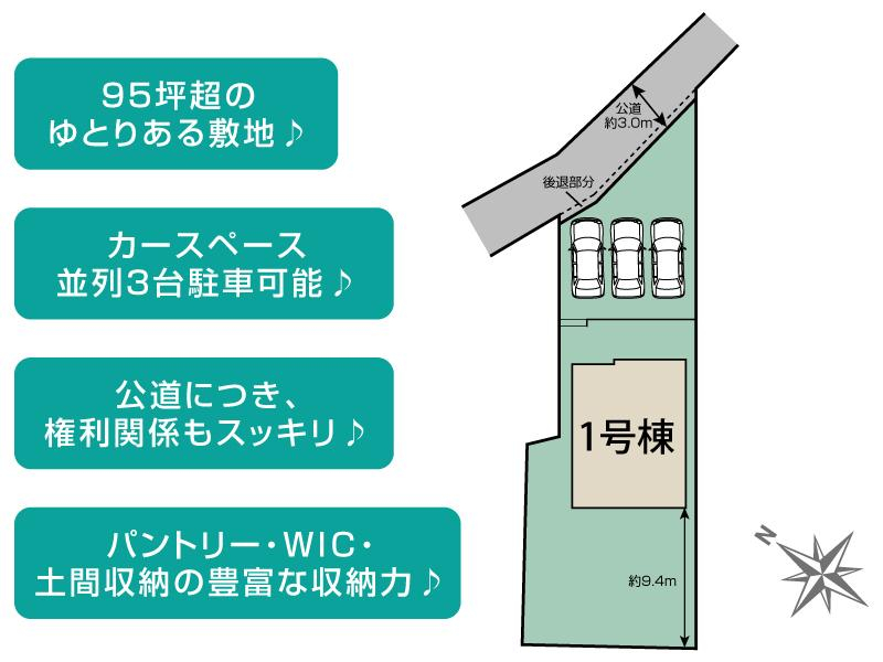 市原市大厩1棟 区画図 【販売中物件：1号棟】