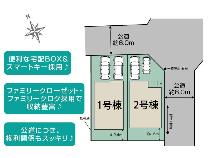 市原市若宮6丁目2棟 区画図 【販売中物件：1号棟、2号棟】