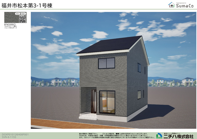 クレイドルガーデン福井市松本 第3の外観②