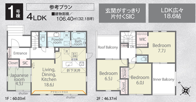 リナージュネクスジー神戸市須磨区菅の台６丁目０１期の見取り図