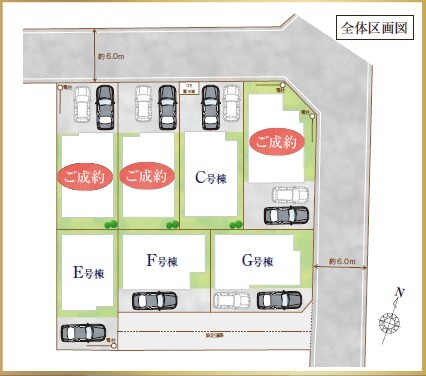【販売中物件：C号棟、E号棟、F号棟、G号棟】
