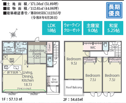 1号棟
