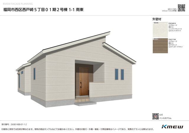 リナージュネクスジー福岡市東区西戸崎５丁目０１期の外観②