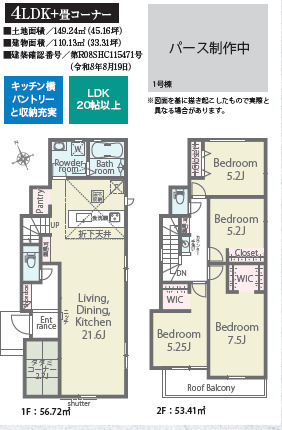 リナージュネクスジー須恵町新原０１期の見取り図