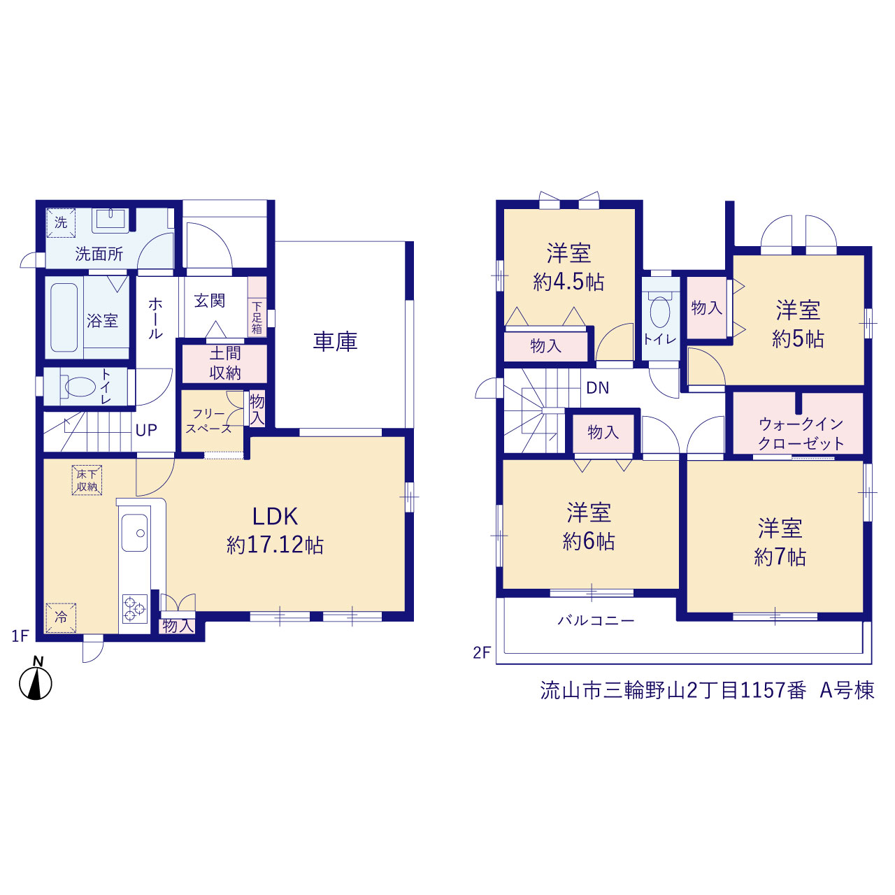 ハートフルタウン流山市三輪野山2丁目1157番の見取り図