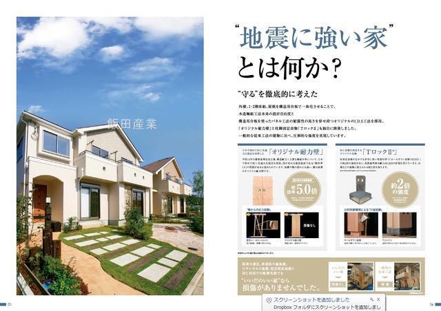 ハートフルタウン東大和市奈良橋5丁目789番の外観②