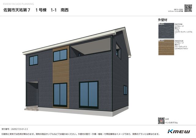 クレイドルガーデン佐賀市天祐 第7の外観②