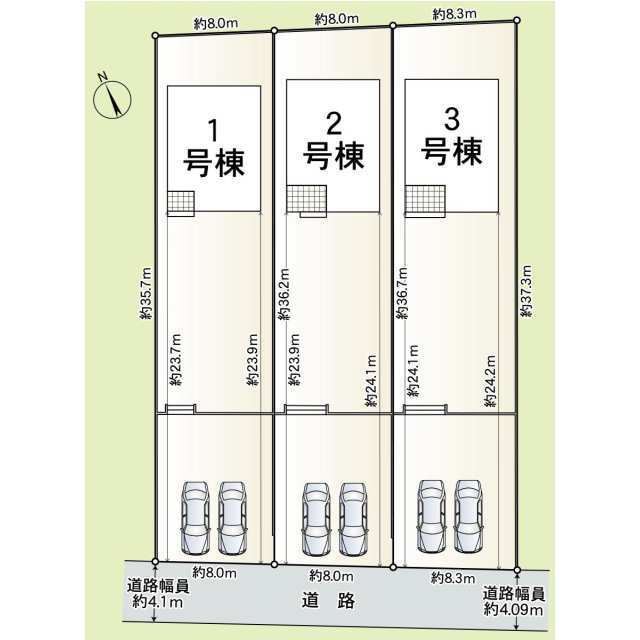 【販売中物件：1号棟、2号棟、3号棟】