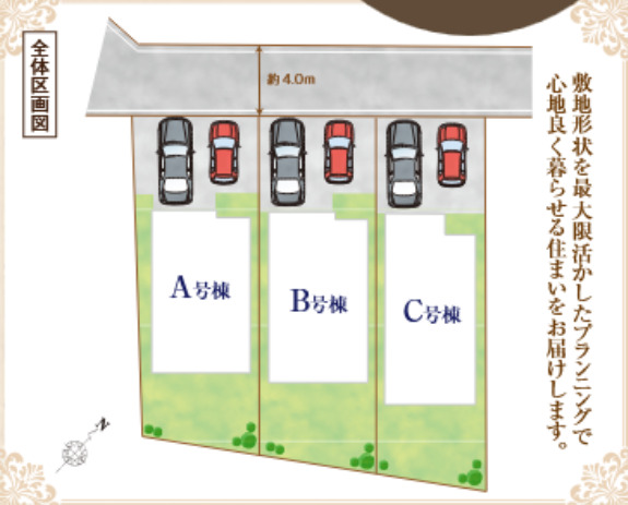 ハートフルタウン柏市かやの町941番の見取り図