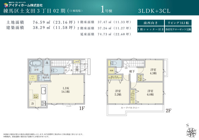 リナージュネクスジー練馬区土支田３丁目０２期の見取り図