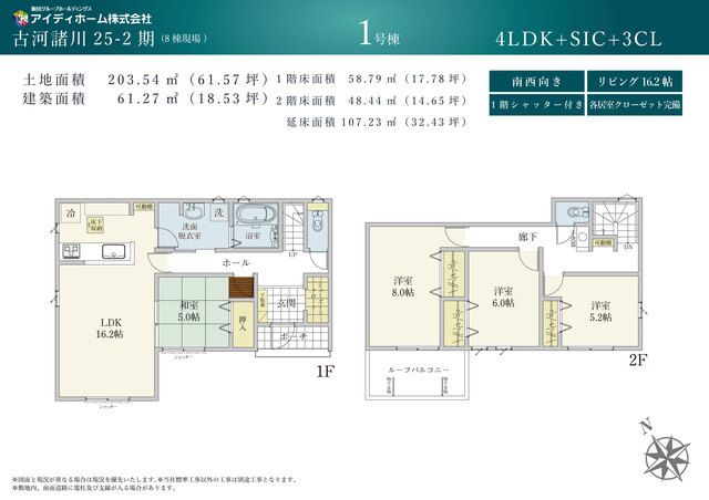 リナージュネクスジー古河諸川　第２期の見取り図