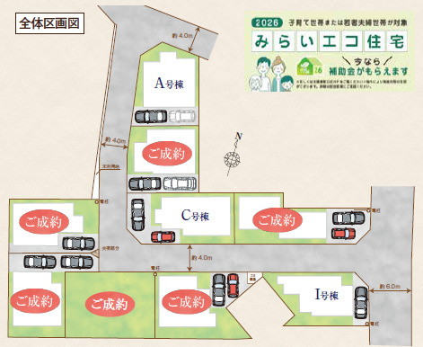 【販売中物件：A号棟、C号棟、I号棟】