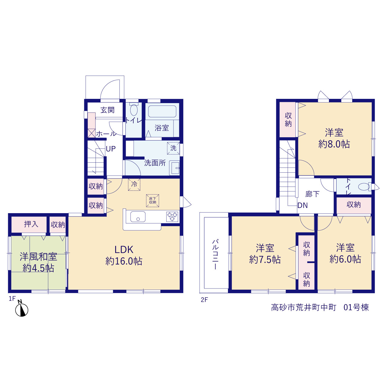 リーブルガーデン高砂市荒井町中町の見取り図