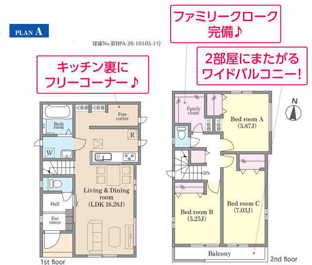 ハートフルタウン鎌ヶ谷市くぬぎ山3丁目1097番の外観②