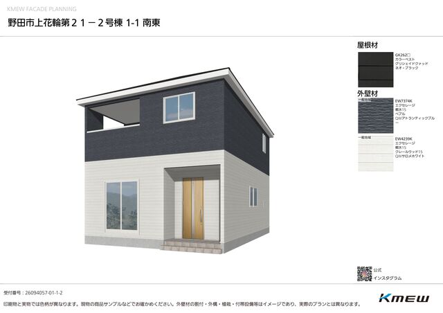クレイドルガーデン野田市上花輪 第21の外観②