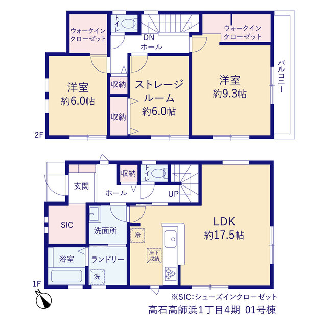 リーブルガーデン高石高師浜１丁目４期の見取り図