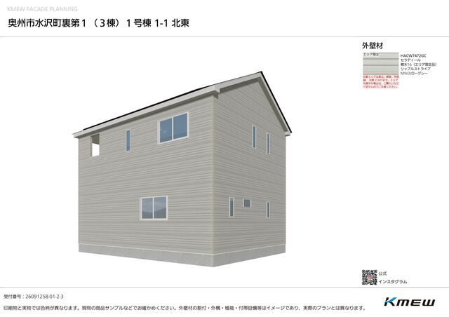 クレイドルガーデン奥州市水沢町裏 第1の外観②