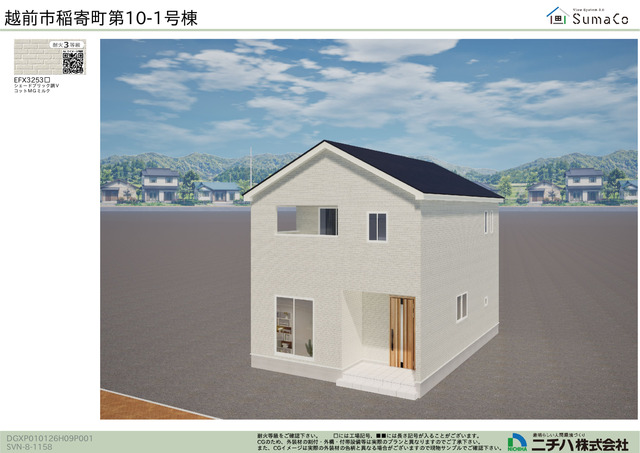 クレイドルガーデン越前市稲寄町 第10の外観②