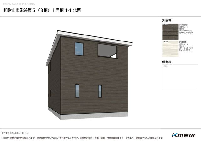 クレイドルガーデン和歌山市栄谷 第5の外観②