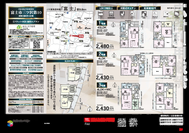 クレイドルガーデン富士市三ツ沢 第10の見取り図